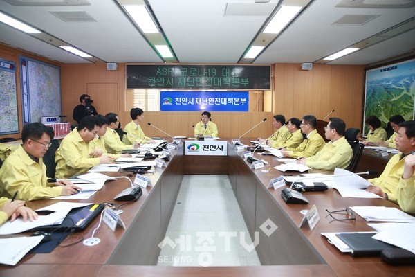 지역경제활성화 비상대책반 회의 모습.