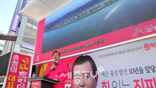 홍문표후보 선거사무실 제공