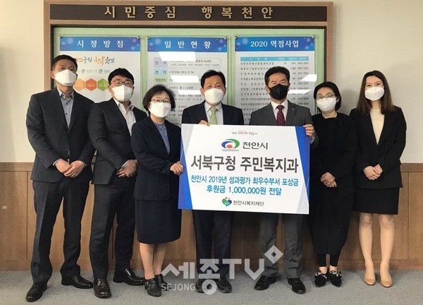 천안시 서북구 주민복지과 직원들이 7일 지난해 성과관리 평가 최우수부서로 선정돼 받은 시상금 중 100만원을 코로나19 극복을 위한 지정기탁 성금으로 천안시복지재단에 전달했다. (사진제공=천안시청)