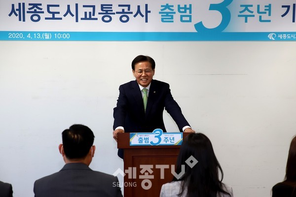 고칠진 세종도시교통공사 사장 출범 3주년 기념 축사