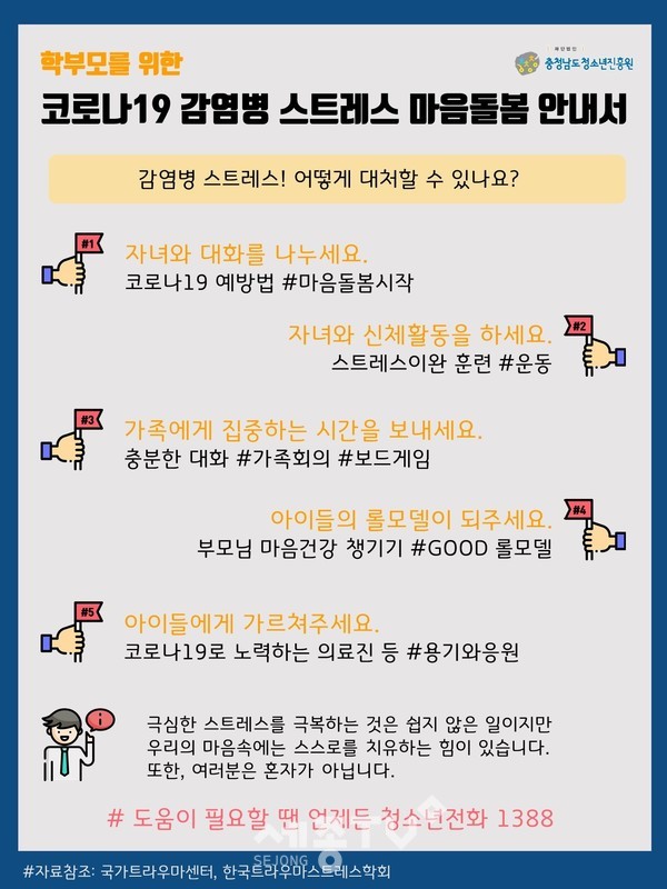 사진제공=재단법인 충청남도청소년진흥원