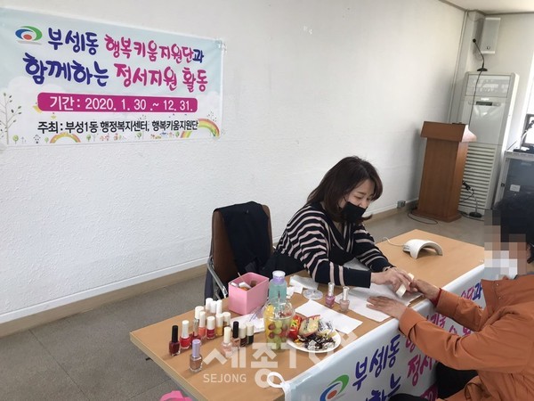 천안시 부성1동 행복키움지원단이 23일 관내 독거노인을 대상으로 정서활동 지원 프로그램을 진행했다. (사진제공=천안시청)