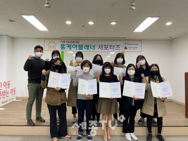 충청남도아동보호전문기관(관장 주진관)은 취약계층 아동청소년 가족기능 강화사업의 일환인 ‘홈케어플래너 서포터즈’ 사업 설명회 및 임명식을 22일(수)에 진행했다. 사진은 사업 설명회에 참석한 홈케어플래너들의 모습. (사진제공=충청남도아동보호전문기관)