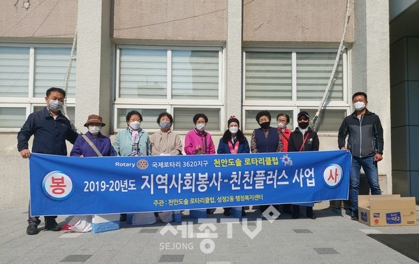 지난 27일 성정2동 독거어르신들이 천안도솔로타리클럽과 친친플러스 후원물품 전달식 실시 후 기념사진 촬영을 하고 있다. (사진제공=천안시청)