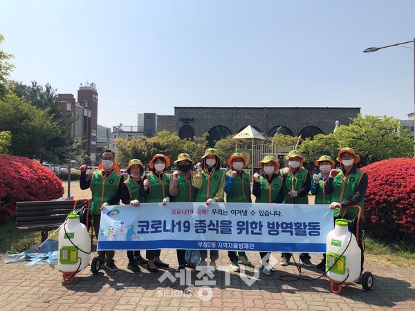 29일 부성2동 자율방재단원 20여명이 유동인구가 많은 두정동 먹자골목 일대를 비롯해 감염 우려가 많은 버스정류장, 공원 체육시설 위주로 코로나19 확산 방지를 위한 방역활동을 펼치고 있다. (사진제공=천안시청)