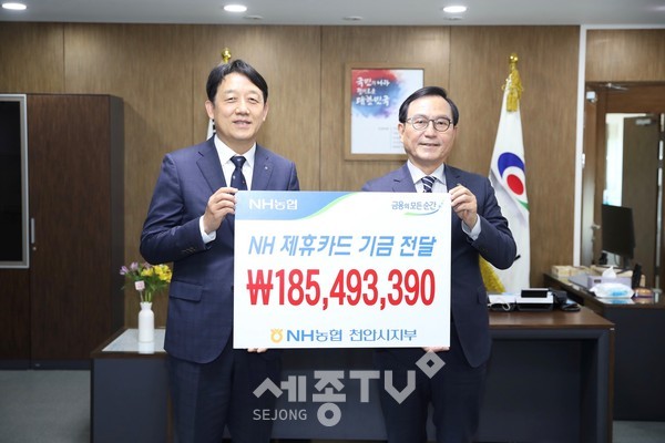 천안시가 29일 2019년도 제휴카드 사용에 따른 적립 기금 1억8500만원을 NH농협으로부터 전달받아 박상돈 시장(사진 우측)과 홍순광 NH농협은행 천안시지부장이 기념사진을 촬영하고 있다. (사진제공=천안시청)