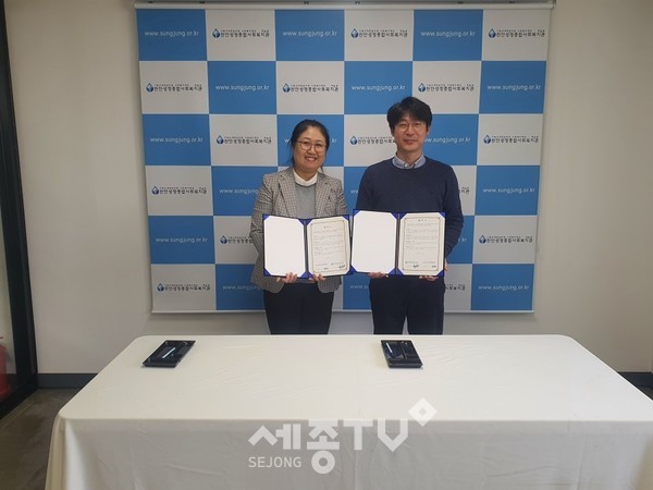 자살예방센터, 천안성정종합사회복지관 업무협약.