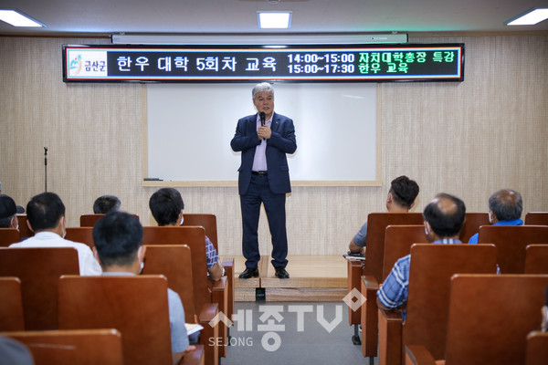 문정우 금산군수, 금산농업인대학 특강 모습. (사진제공=금산군청)