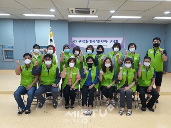 원성2동 행복키움지원단이 지난 25일, 2020년 2분기 간담회를 진행했다.(사진제공=천안시청)