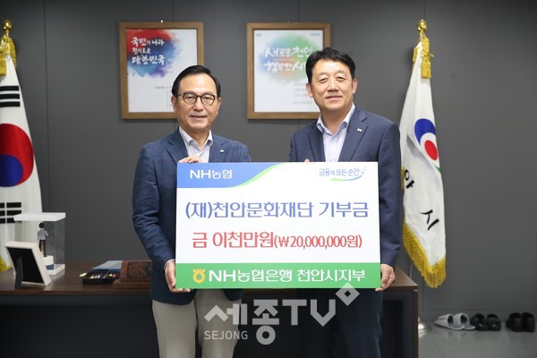 농협은행 천안시지부가 지난 1일 오후 천안시청에서 천안문화재단에 문화예술발전기금 2000만원을 전달해 박상돈 천안시장, 홍순광 지부장 등이 기념사진을 촬영하고 있다.(사진제공=천안시청)