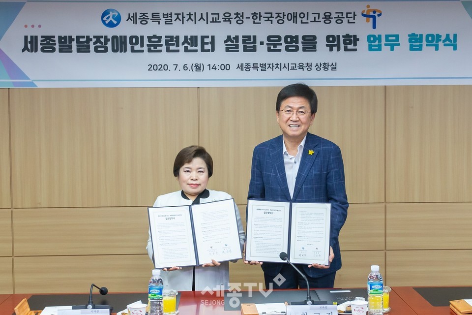 6일 청사 3층에서 세종시교육청과 한국장애인고용공단의 업무협약 체결 모습.