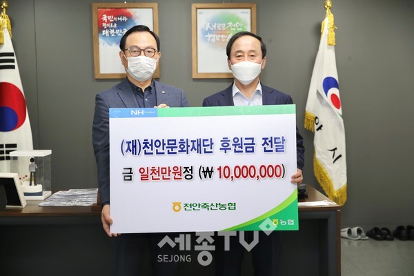 천안축산농협이 지난 7일 오전 천안시청에서 천안문화재단에 문화예술발전기금 1000만원을 전달해 박상돈 이사장(천안시장, 왼쪽)과 정문영 조합장(오른쪽)이 기념사진을 촬영하고 있다.(사진제공=천안시청)