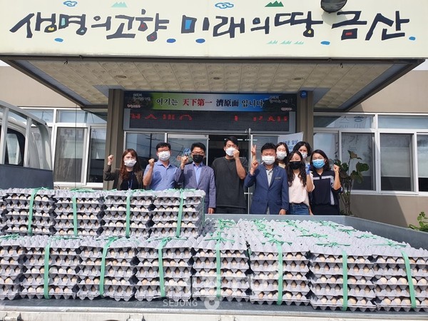 농업회사법인드림팜 유정란 기탁 모습.(사진제공=금산군청)