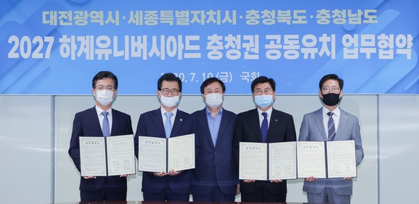 충청권, 2027 하계유니버시아드로 다시 뭉치다.(왼쪽부터 허태정 대전시장, 이시종 충북도지사, 도종환 국회 문화체육관광위원회 위원장, 이춘희 세종시장, 양승조 충남도지사) 사진제공=대전시청