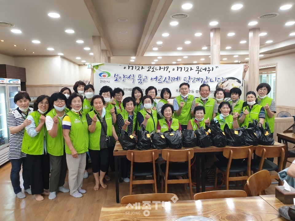 부성1동 행복키움지원단이 13일 지역 내 홀몸노인과 취약계층을 위해 보양식 나눔 행사를 진행했다.(사진제공=천안시청)