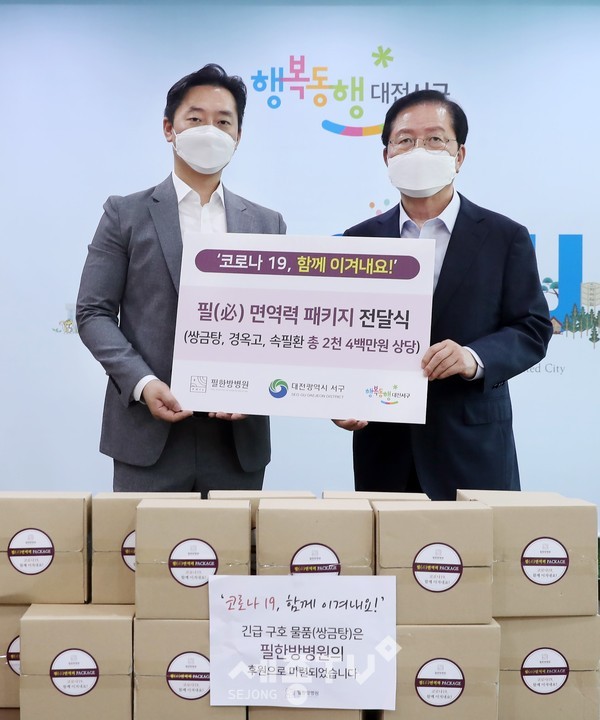 서구는 지난 10일 청사 갑천누리실에서, 대전 필한방병원으로부터 쌍금탕, 경옥고, 속필환 등 3종으로 구성된 2천4백만 원 상당의 한약을 기탁 받았다.(사진제공=서구청)