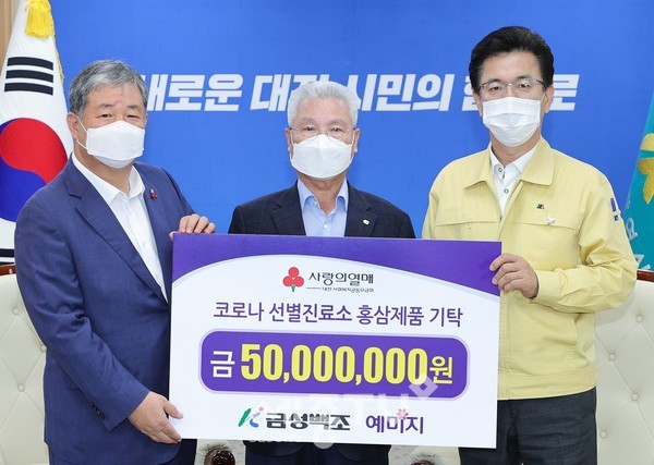 금성백조, 5,000만 원 상당‘코로나19’위문품 기탁(왼쪽부터 정태희 대전사회복지공동모금회장, 정성욱 금석백조 회장. 허태정 대전시장)사진제공=대전시청