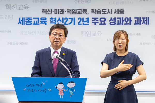지난 6월 30일, 최교진 교육감의 세종교육 혁신2기 2년 주요 성과와 과제 언론브리핑 모습.(사진제공=세종시교육청)