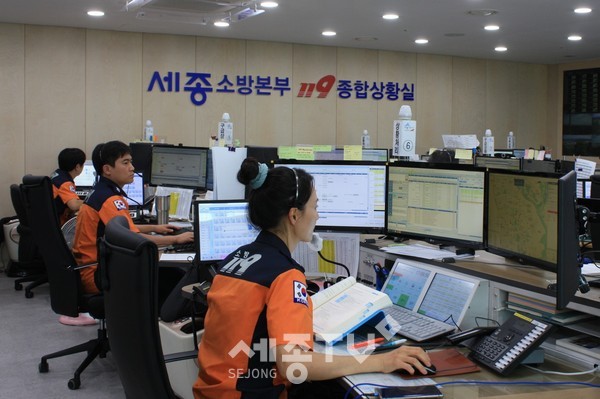 세종시소방본부,119종합상황실. (사진제공=세종시청)