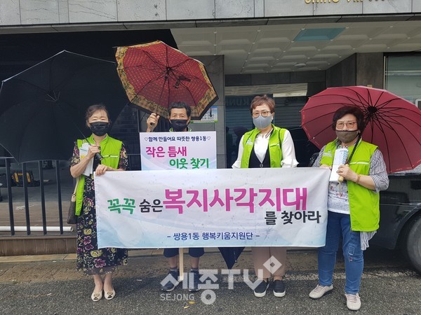 쌍용1동 행복키움지원단이 24일 go! go! go! 캠페인을 추진했다.(사진제공=천안시청)