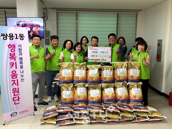 천안시 쌍용1동에 위치한 새힘마취통증의학과의원이 쌍용1동 행복키움지원단에 건강한 여름나기 사랑의 쌀100포(1포/10kg)를 지난 28일 후원했다. (사진제공=천안시청)