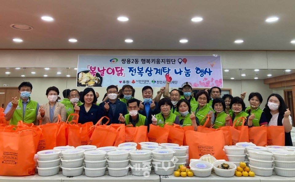 쌍용2동 행복키움지원단이 30일 직접 만든 전복삼계탕을 지역 내 취약계층에 전달했다. (사진제공=천안시청)