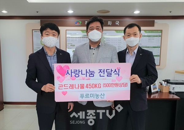 원삼연 푸르미농산 대표가 30일 천안시에 소외계층을 위한 곤드레나물 150봉을 전달해 시 관계자들과 기념사진을 촬영하고 있다. (사진제공=천안시청)