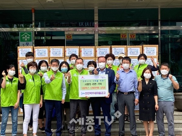 천안북부새마을금고가 입장면에 라면 100박스를 기탁했다. (사진제공=천안시청)