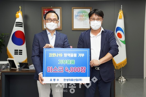 천안시가 지난 5일 한성의료산업(주)으로부터 덴탈마스크 4,000장을 전달받아 기념사진을 촬영하고 있다. (사진제공=천안시청)