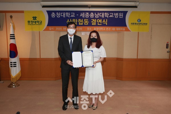 세종충남대학교병원 나용길 원장(사진 왼쪽)과 충청대학교 오경나 총장이 업무협약을 체결하고 기념 촬영을 하는 모습.