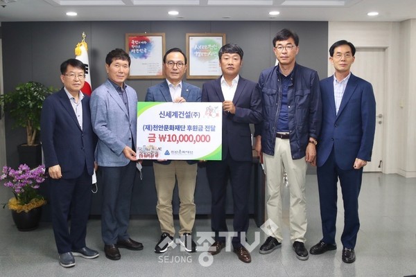 신세계건설 주식회사가 지난 7일 오전 천안시청에서 문화예술발전기금 전달식을 열고 천안문화재단에 1000만원을 기부했다. (사진제공=천안시청)