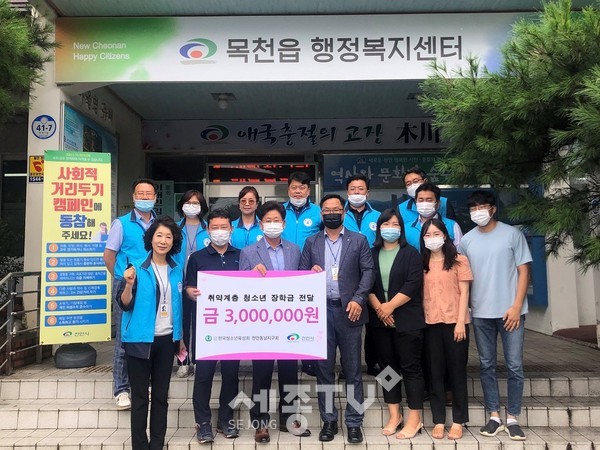 천안동남경찰서 청소년육성회 천안동남지구회(회장 김재구)가 11일 목천읍에 장학금을 전달했다. (사진제공=천안시청)