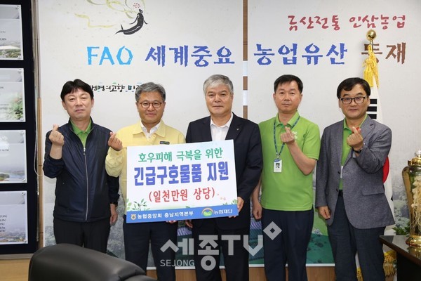 길정섭 충남농협 본부장은 문정우 금산군수에게 호우피해 복구 지원 구호물품을 절달했다. (사진제공=농협은행 충남지역본부)