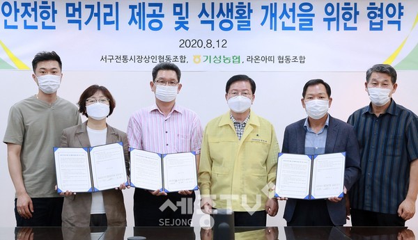 대전 서구(구청장 장종태)는 12일 청사 보라매실에서 기성농업협동조합(대표 박철규), 대전광역시서구전통시장상인협동조합(이사장 백경현), 대전로컬푸드라온아띠협동조합(이사장 이성숙)과 친환경 로컬푸드 식재료 공급 협약을 체결했다.(사진제공=서구청)