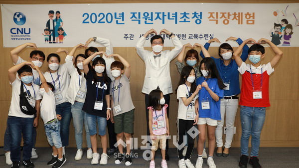 12일 세종충남대학교병원이 마련한 2020년 직원 자녀초청 직장체험 프로그램에서 나용길 원장(사진 가운데)과 참여 가족들이 기념촬영을 하는 모습. (사진제공=세종충남대병원)