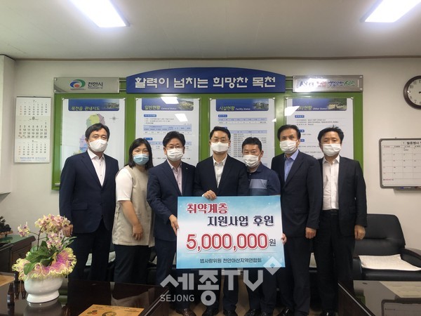 법사랑위원 천안아산지역연합회가 12일 목천읍에 500만원을 기부했다. (사진제공=천안시청)