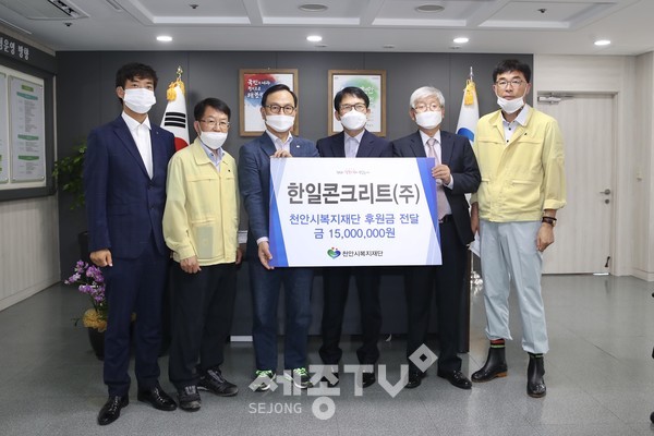 한일콘크리트가 지난 12일 적십자 천안지구 무료급식사업 지원을 위한 1,500만원의 후원금을 천안시복지재단에 기탁해 박상돈 천안시장(가운데 왼쪽)과 이남익 대표(가운데 오른쪽) 등 관계자들이 기념사진을 찍고 있다. (사진제공=천안시청)