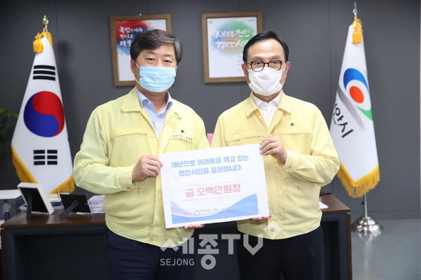 전국시장․군수․구청장협의회 상임부회장인 황명선 논산시장(사진 좌측)이 14일 천안시를 방문해 박상돈 천안시장에게 성금 500만원을 전달하고 기념사진을 촬영하고 있다. (사진제공=천안시청)