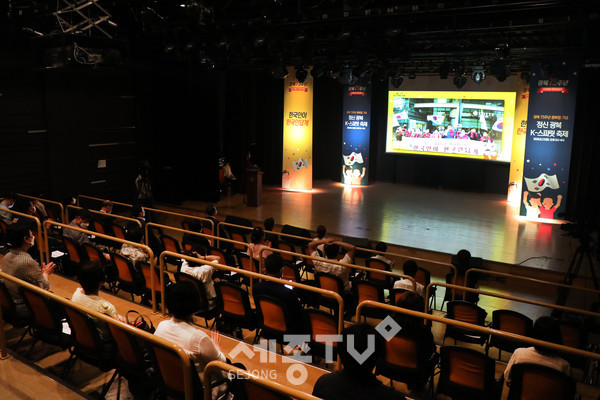 국학원 광복절 행사 행사장