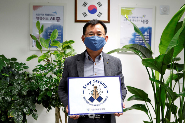 세종도시교통공사 배준석 사장.