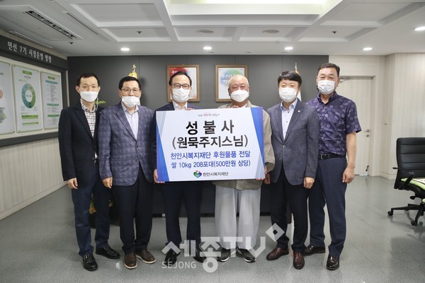 이주홍 복지정책과장, 최창호 천안시복지재단 상임이사, 박상돈 천안시장, 성불사 원묵 주지스님, 이종기 복지문화국장이(사진 왼쪽부터) 천안시 복지재단 후원물품 전달식을 진행하고 기념촬영을 하고 있다. (사진제공=천안시청)