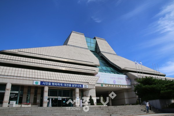 평송청소년문화센터 전경. (사진제공=대전시청)