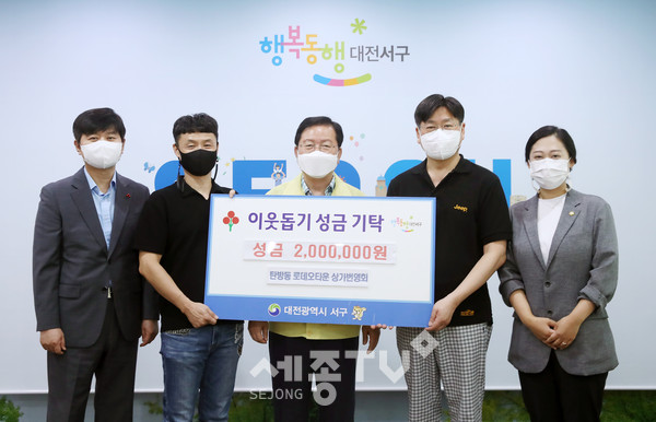 대전 서구(구청장 장종태)는 지난 21일 청사 갑천누리실에서 탄방동 로데오타운 상가번영회(회장 손만수)로부터 이웃돕기 성금 200만 원을 기탁받았다. (사진제공=서구청)