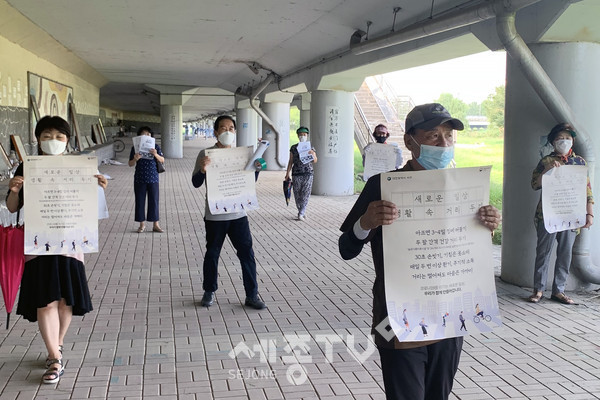대전 서구 변동 통장협의회는 21일 태평교 밑 유등천 인근에서 회원 10여 명과 함께 코로나19 지역사회 재확산 방지를 위해 “사회적 거리두기” 등을 준수해 줄 것을 지역 주민들에게 호소했다. (사진제공=서구청)