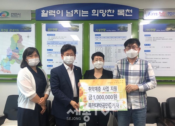 목천대박공인중개사가 지난 24일 목천읍 취약계층을 위해 100만원을 지정 기탁했다. (사진제공=천안시청)