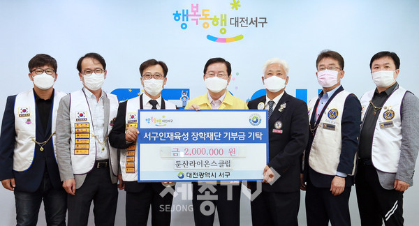 대전 서구 인재육성장학재단(이사장 장종태)은 25일 서구청 갑천누리실에서 둔산라이온스클럽(회장 박철현)로부터 장학기금 200만 원을 기탁받았다. (사진제공=서구청)