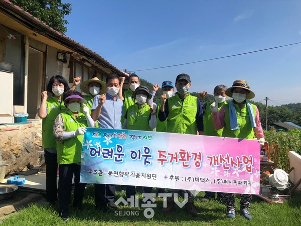 동면 행복키움지원단이 25일 지역 내 홀몸어르신을 위한 사랑의 집수리 봉사활동을 펼쳤다. (사진제공=천안시청)