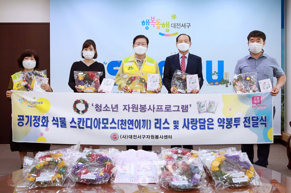 대전 서구(구청장 장종태)는 26일 청사 갑천누리실에서 (사)대전서구자원봉사센터(센터장 윤혜숙)의 공기정화식물과 건강 간식 전달식을 진행했다. (사진제공=서구청)