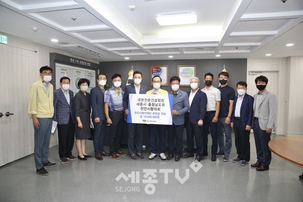 대한전문건설협회 천안시협의회가 26일 천안시청에서 천안시 적십자 무료급식소 지원을 위한 후원금 전달식을 진행하고 기부금 1000만원을 천안시복지재단에 전달했다.(사진제공=천안시청)