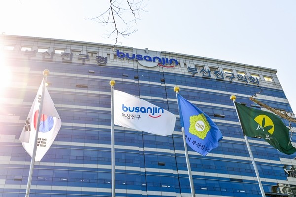 부산 진구청 (사진제공)